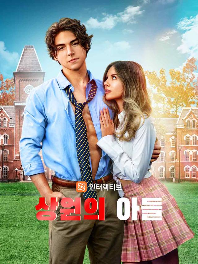 상원의 아들