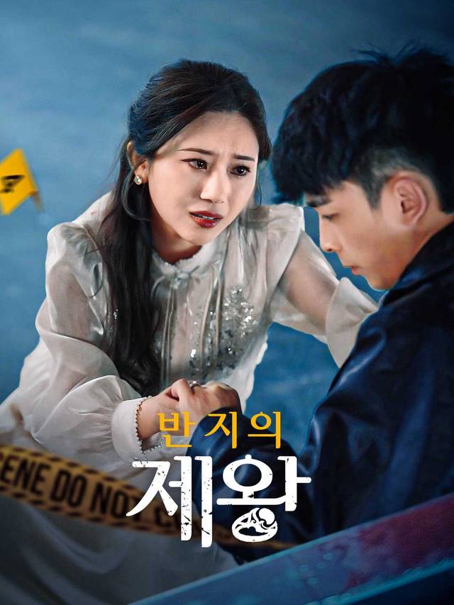 반지의 제왕