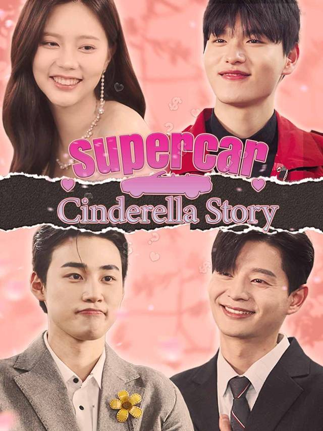 Supercar Cinderella Story