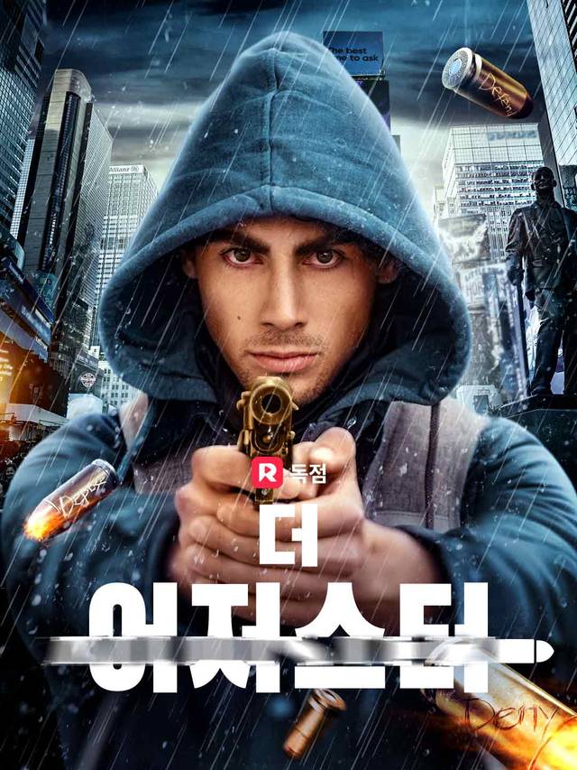 더 어저스터