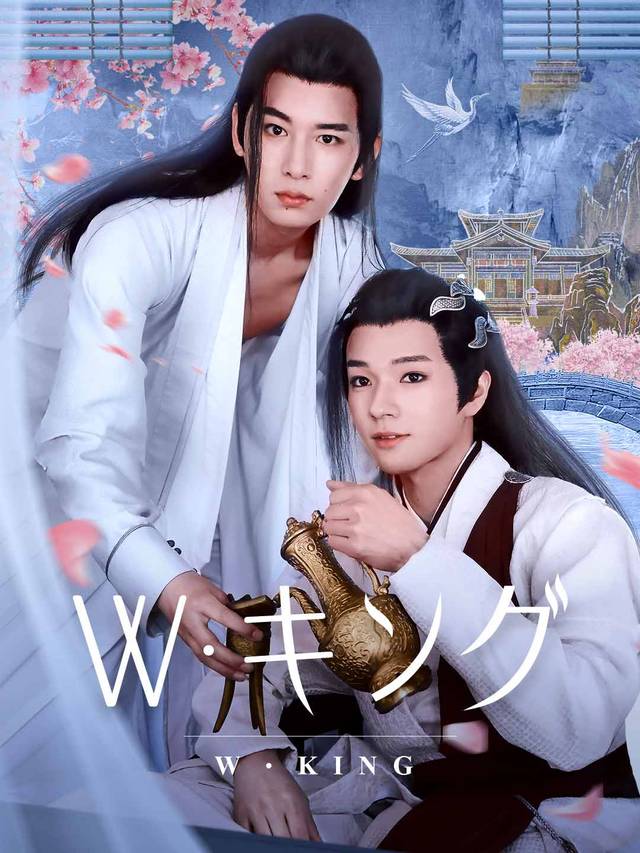 W・キング