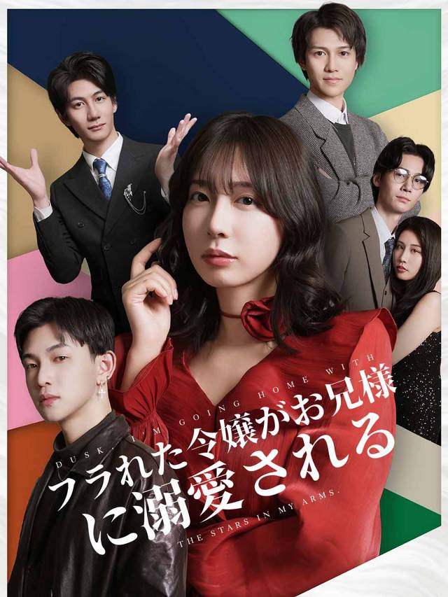 フラれた令嬢がお兄様に溺愛される