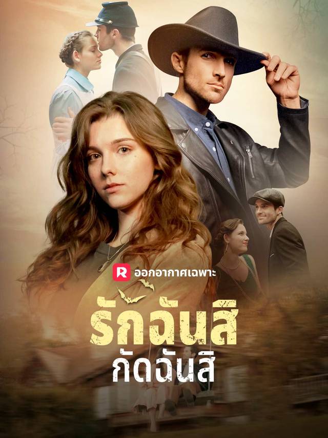 รักฉันสิ กัดฉันสิ