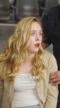 機上風暴：誰是小三？ episode 23
