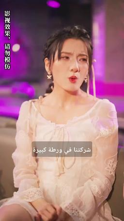 قلبت الموازين برؤية المستقبل episode 20