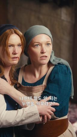 바늘꽃 공작부인 episode 7
