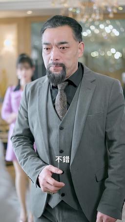 首富爸爸歸來落魄千金直接起飛 episode 30