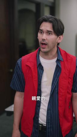 老闆，你的公司要被炸了！ episode 38