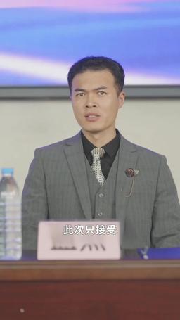 別哭，姐姐來了 episode 24