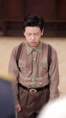 أيها الحاكم العسكري، صغيرك يجلب النحس بالوراثة episode 61