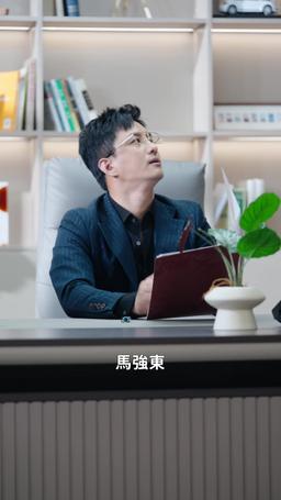 我的父親天下第一好 episode 30