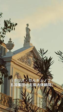 黄金の鍵を握った庭師 episode 5