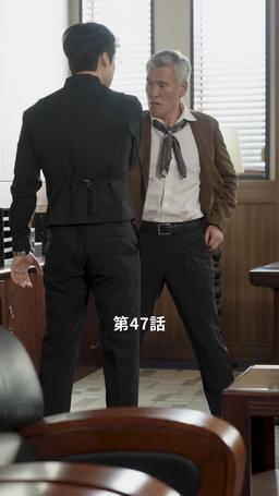 君だけに悪いことを episode 47
