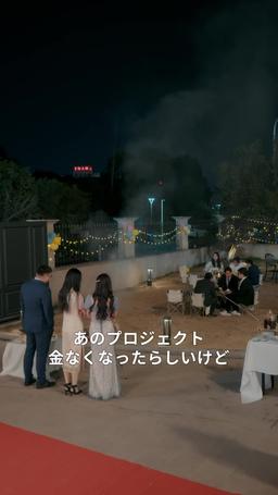 眠り姫の復讐 episode 9