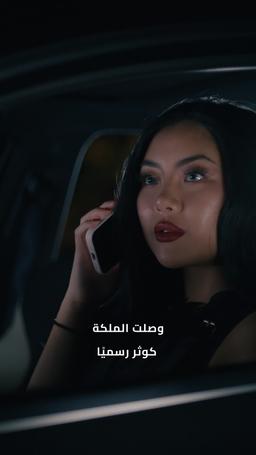انتقام ملكة الذئاب episode 36