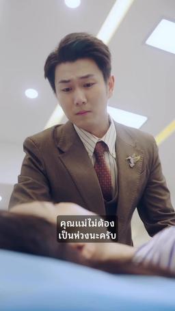 ในวันวิวาห์ episode 49