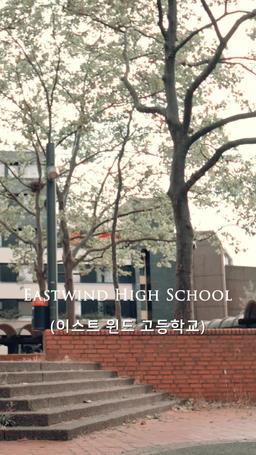 원수의 이끌림 episode 1