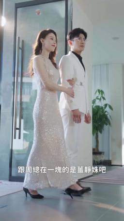 攀纏 episode 25