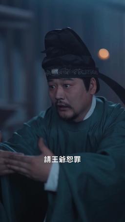 將軍回鄉 episode 24
