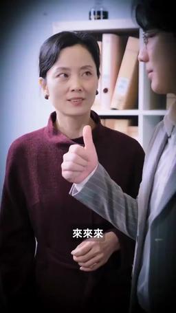 惡毒女婿別惹我 episode 20