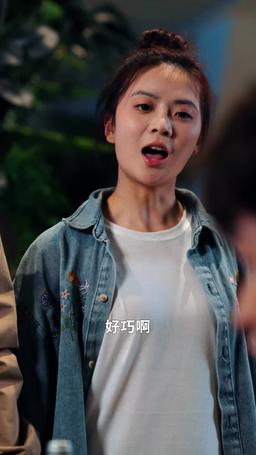 千金小妹 episode 52