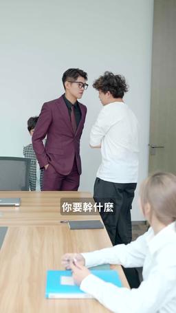 萌寶來襲，爹地請跪好！ episode 78