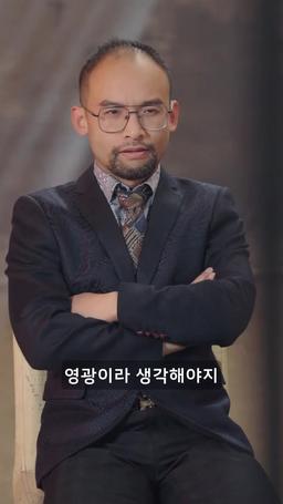 응황의 약속 episode 74
