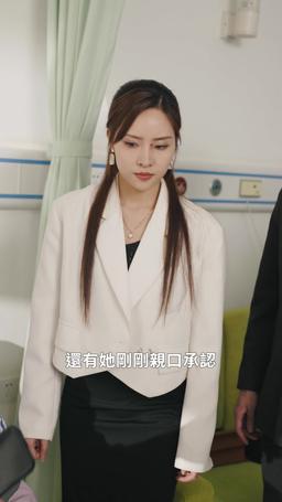 愛火灼心 episode 84