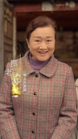 重活一世，我再也不當後爸 episode 4