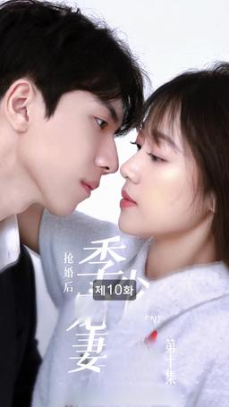 뒤바뀐 운명 episode 10