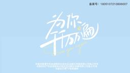 為你千千萬萬遍 episode 9