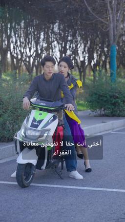 ليلة واحدة، حب عميق episode 25