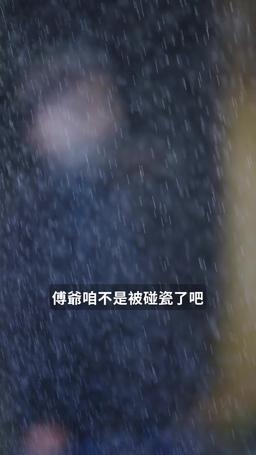 渣男嫌我醜，我轉身嫁給千億總裁 episode 7