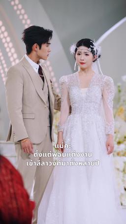 แม่มวยเกิดใหม่ ไฟสังเวียนลุกโชน episode 55