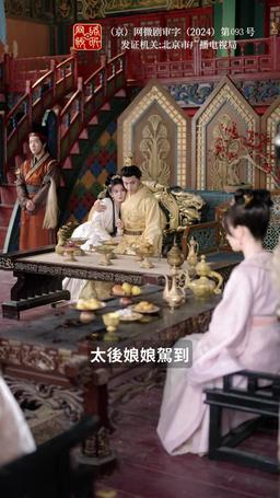 我在冷宮忙種田 episode 52