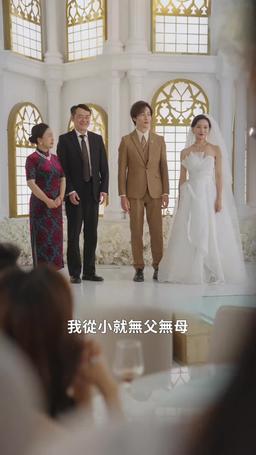 燦燦萱草花 episode 10