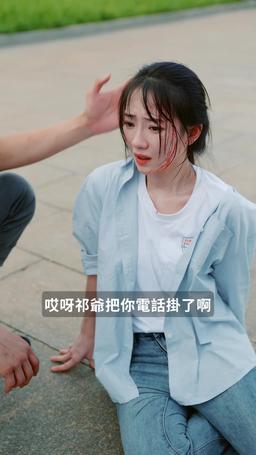 禁欲大佬撩寵小廠花 episode 12