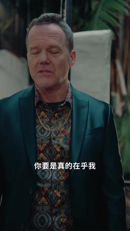 愛上前任的黑幫老爹 episode 18