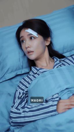 ถูกทายาทชนชั้นสูงเอาเปรียบหลังหย่าร้าง episode 71