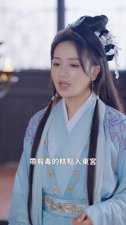 魂穿苦情女主，我才不當戀愛腦 episode 82