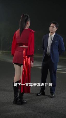 我的25歲白富美老婆 episode 55
