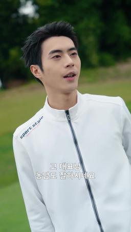 [더빙] 당신에게 빠졌다 episode 18