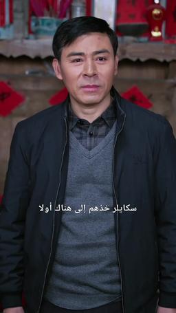 زوجتي الجميلة تقضي معي رأس السنة episode 58