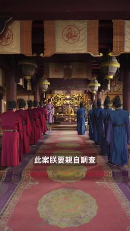 我為宮狂 episode 19