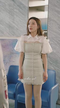 الزمن يدور والمال لي episode 97