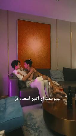 حياة اللهو والترف episode 9