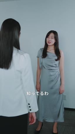 女社長と電撃結婚 episode 11