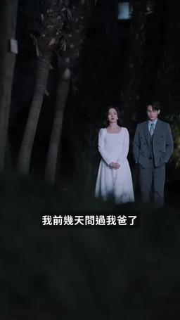 漫天星辰不及你 episode 85