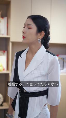 離婚したら億万長者と運命の恋に落ちた episode 24