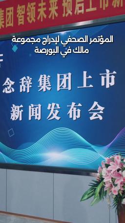 يوم الفراق، سأجعلهم يندمون episode 9